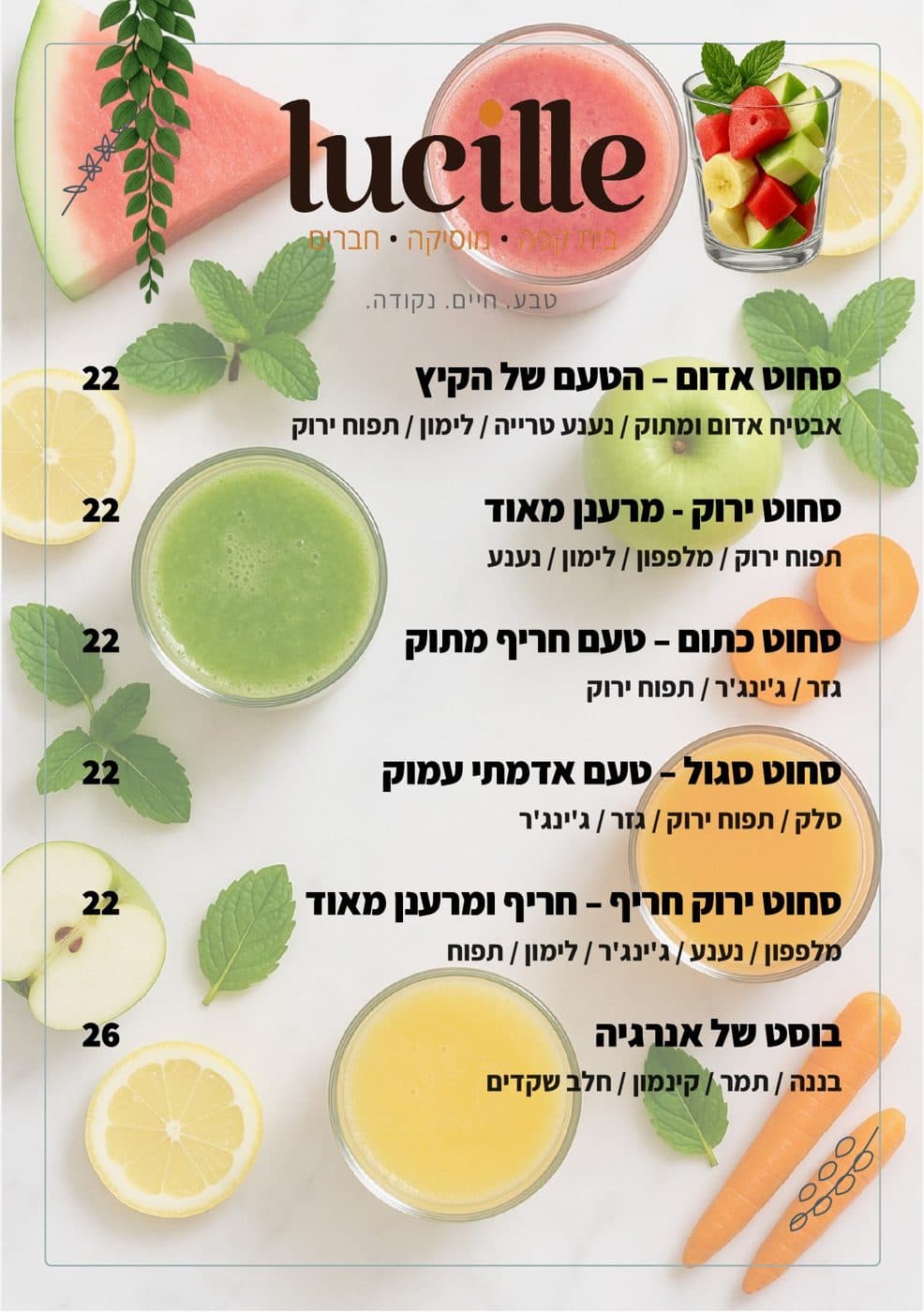תפריט שייקים שעוצב לעסק
