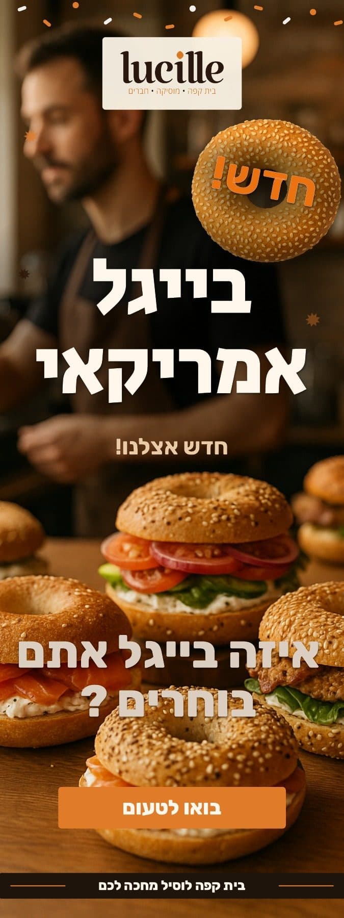 רולאפ: בייגל אמריקאי — קפה לוסיל